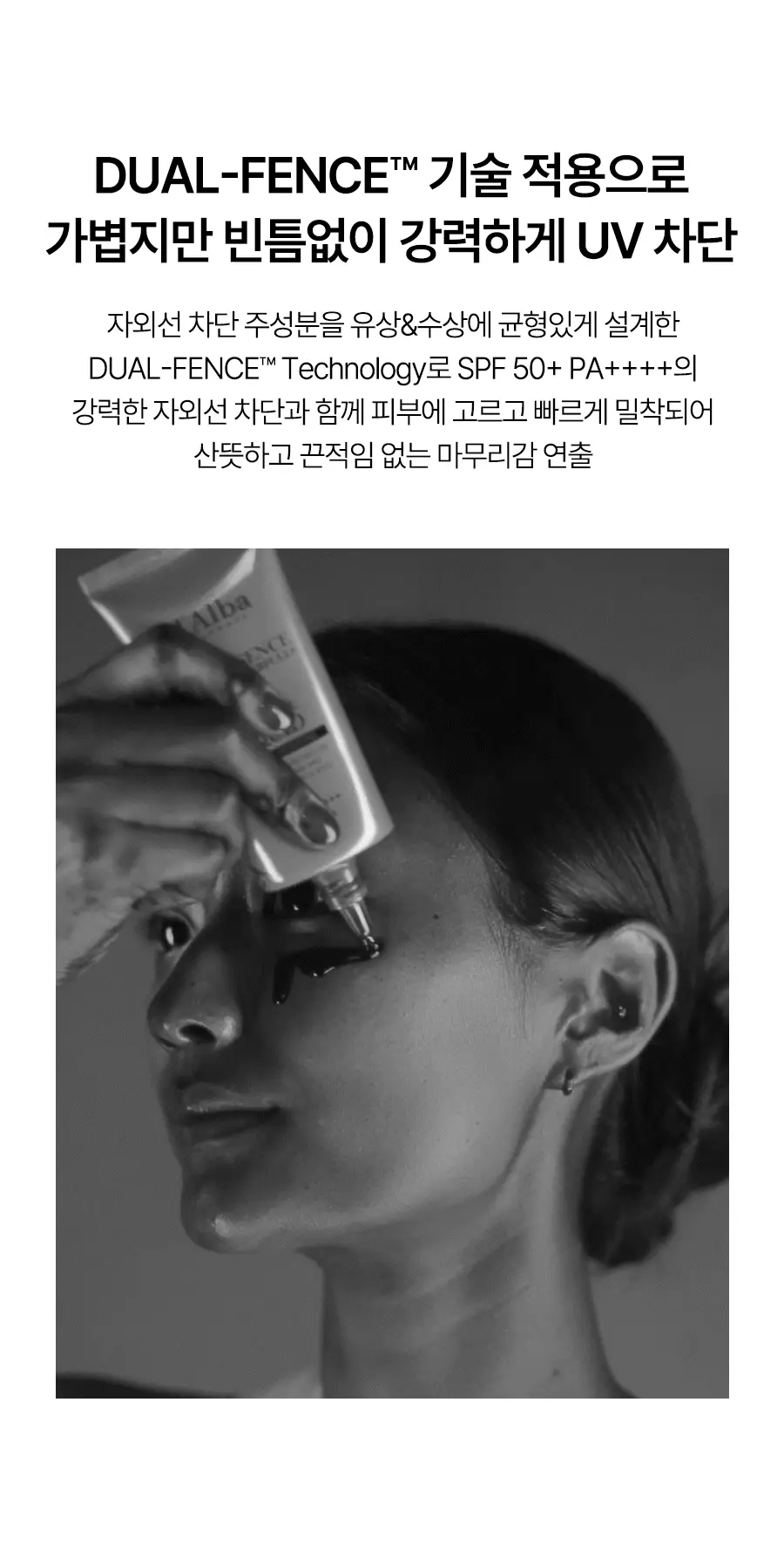 [수분장벽 선크림/2개입] 달바 판테놀 리퀴드 선세럼 듀오 기획 (50ml+50ml) 상세페이지 19